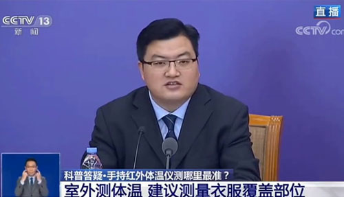 疾控專家答疑 | 手持紅外體溫儀測量哪個部位最準？