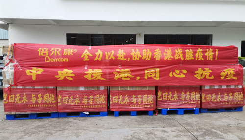 豈曰無衣，與子同袍！倍爾康援港抗疫，再現(xiàn)華夏兒女情