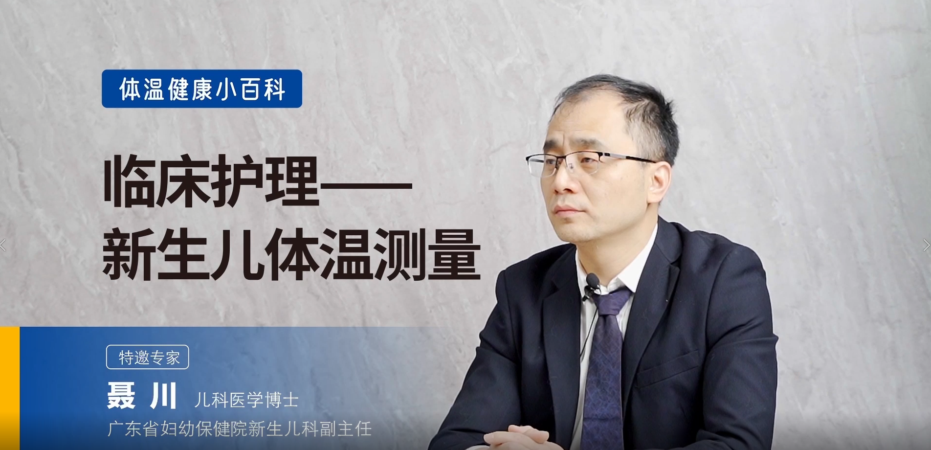 新生兒測體溫要注意什么？