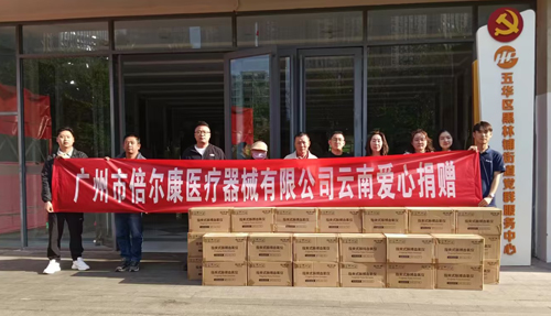 「氧」護健康，倍爾康向昆明黑林鋪街道捐贈總價值達165.5萬元的指夾式脈搏血氧儀