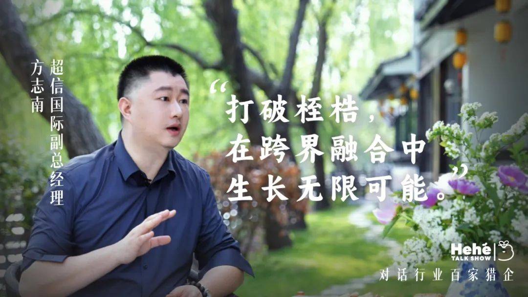 禾蛙《禾禾同學(xué)會(huì)》對(duì)話方志南，解碼人力資源行業(yè)新生態(tài)鏈接密碼！:人力資源